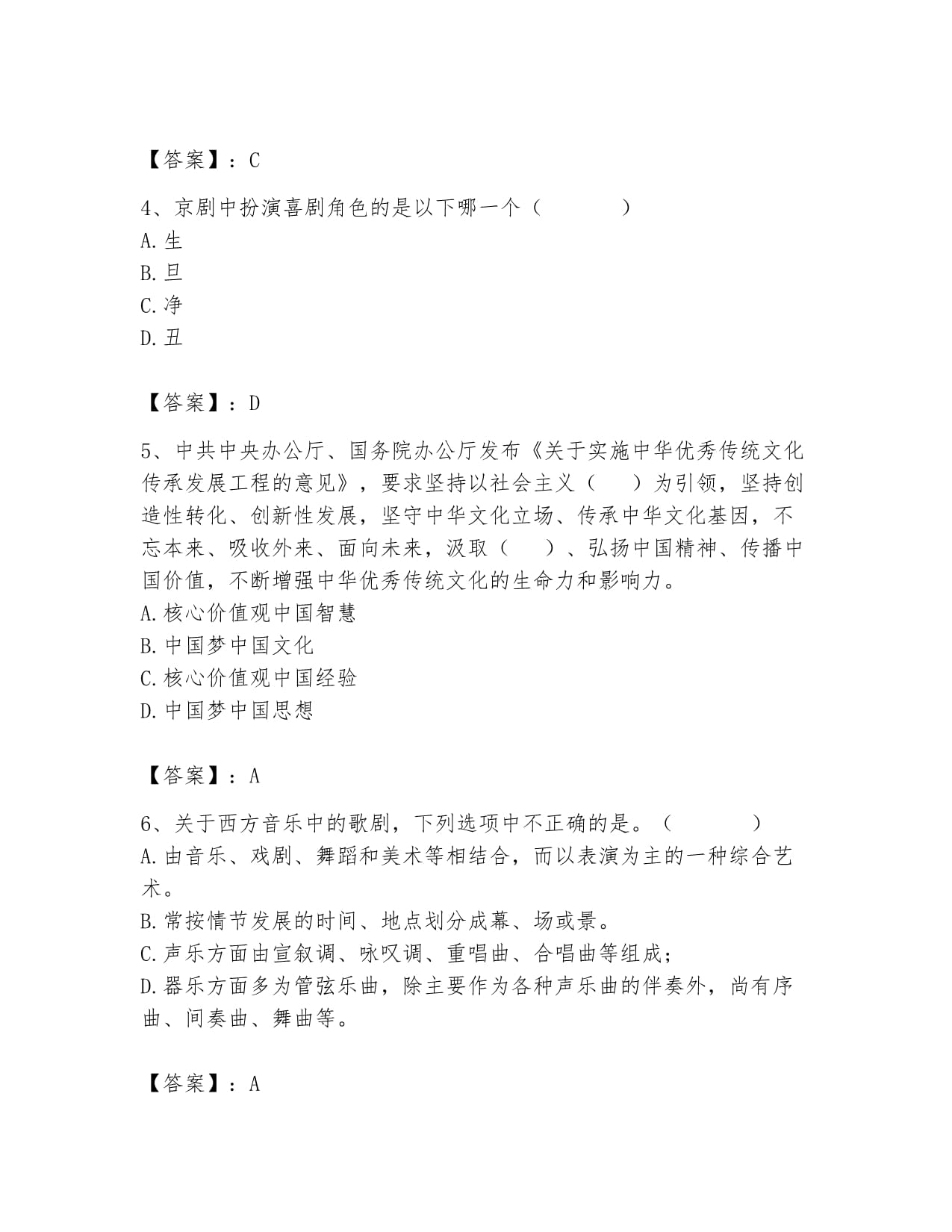 2024年演出經紀人之演出市場政策與法律法規基礎試題庫(考點提分)