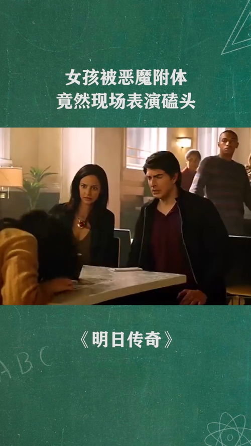 經紀人小微 女孩被惡魔附體，現場表演磕頭震驚觀眾